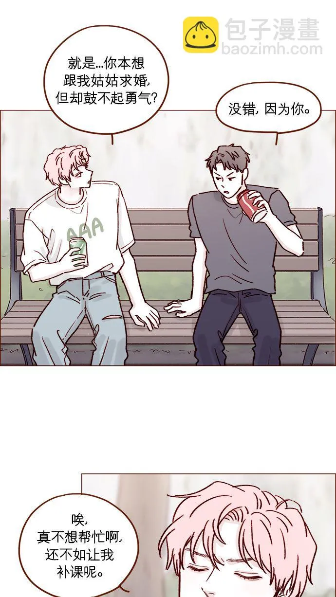 [第192话] 连这点数都没有吗？ 第32页