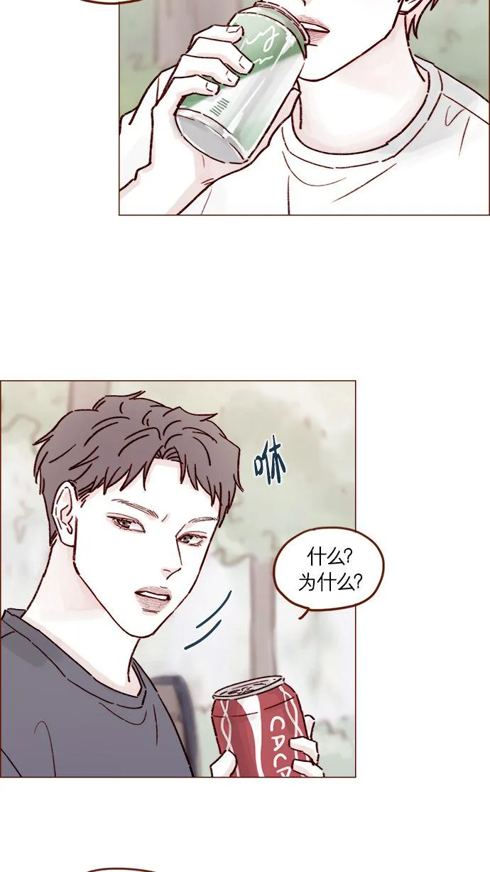 [第192话] 连这点数都没有吗？ 第33页