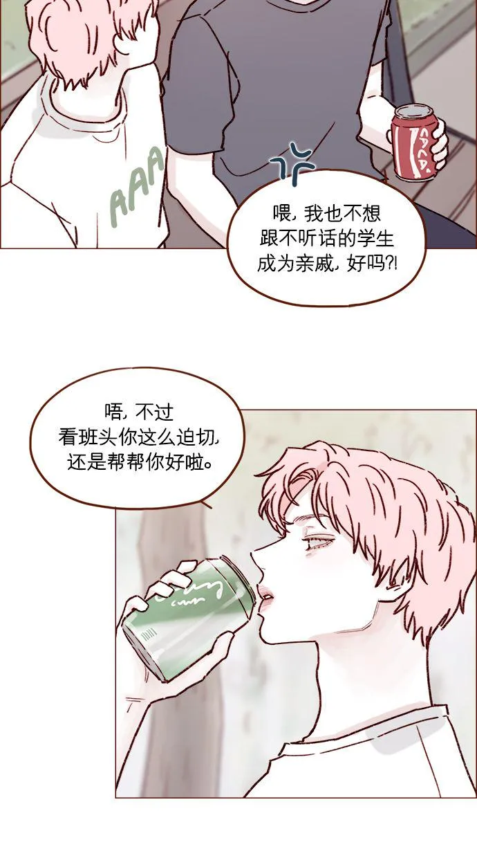 [第192话] 连这点数都没有吗？ 第35页