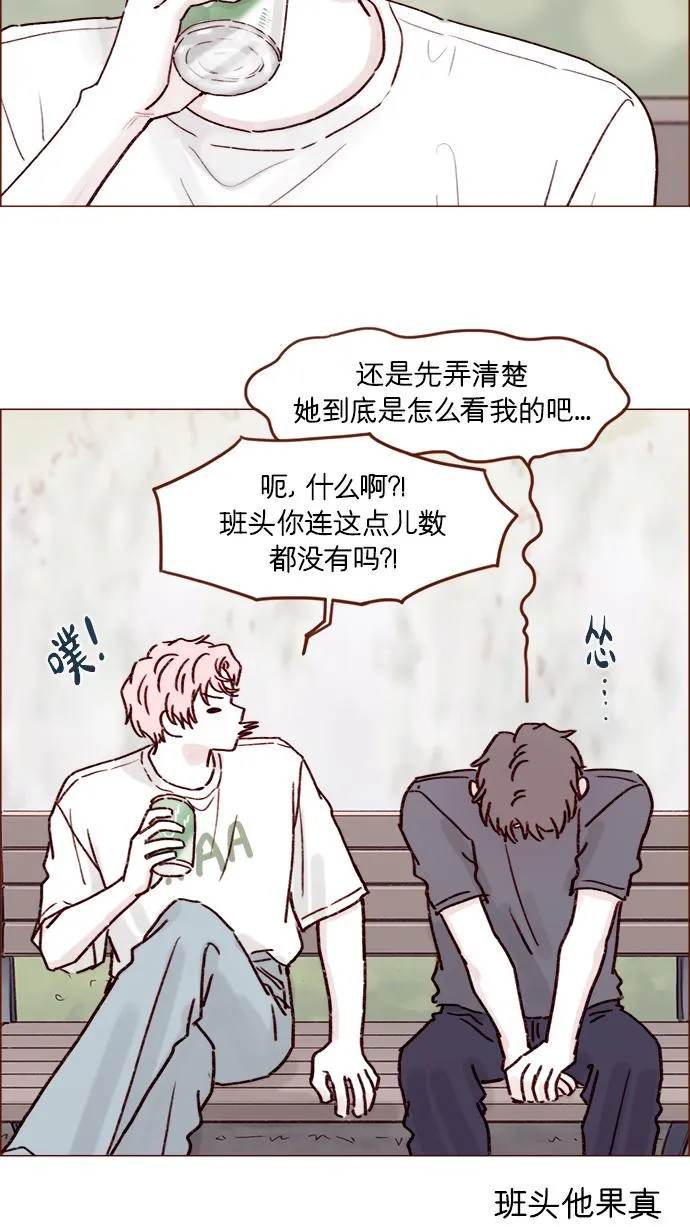[第192话] 连这点数都没有吗？ 第37页