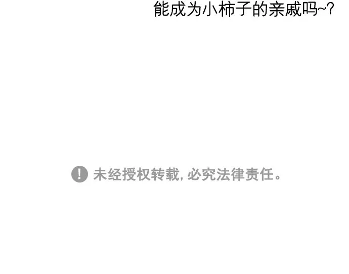 [第192话] 连这点数都没有吗？ 第38页