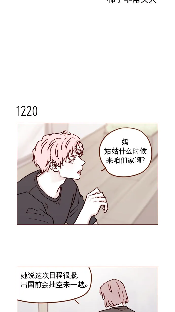 [第193话] 连说谎都不会的小可爱 第4页