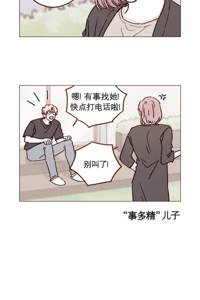 [第193话] 连说谎都不会的小可爱 第6页