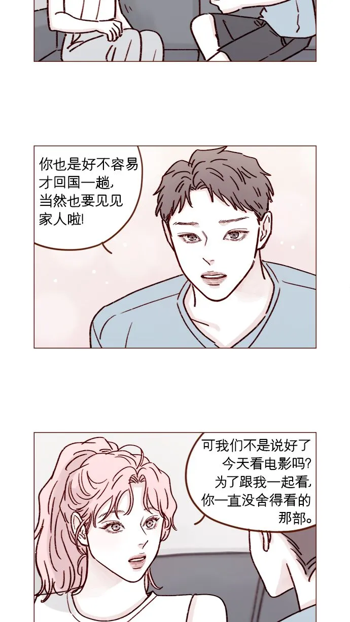 [第193话] 连说谎都不会的小可爱 第10页