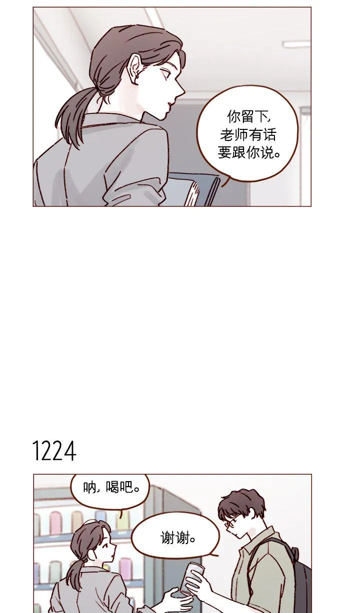 [第193话] 连说谎都不会的小可爱 第15页