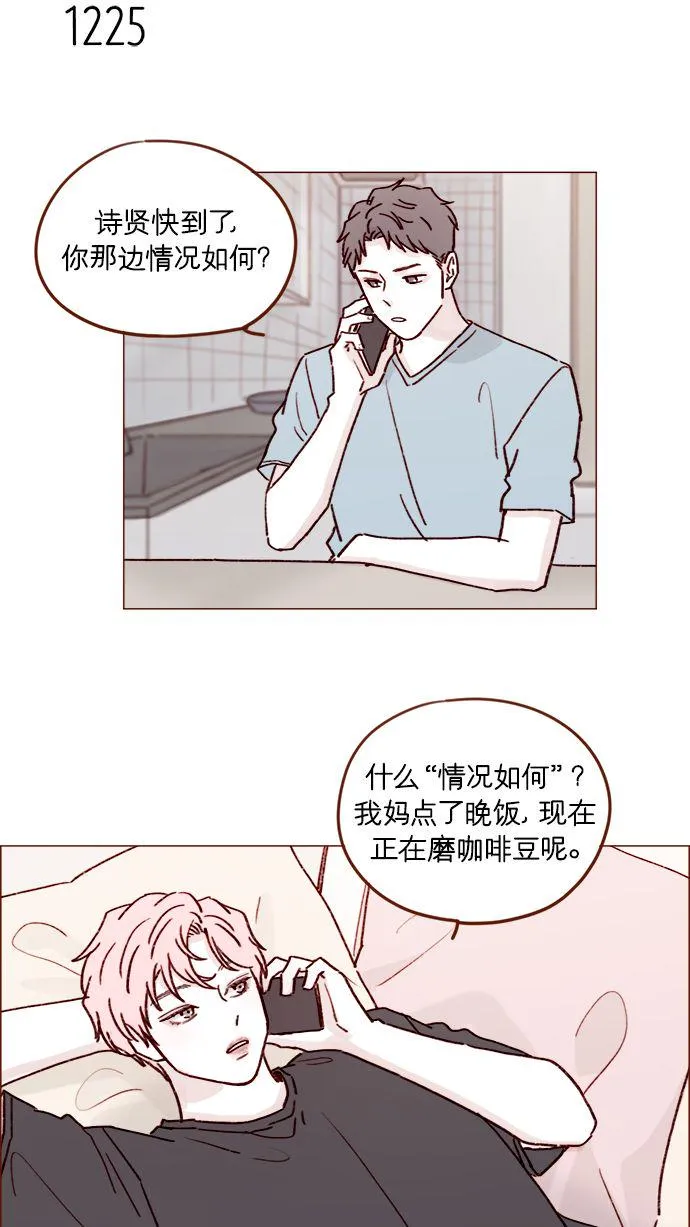 [第193话] 连说谎都不会的小可爱 第20页