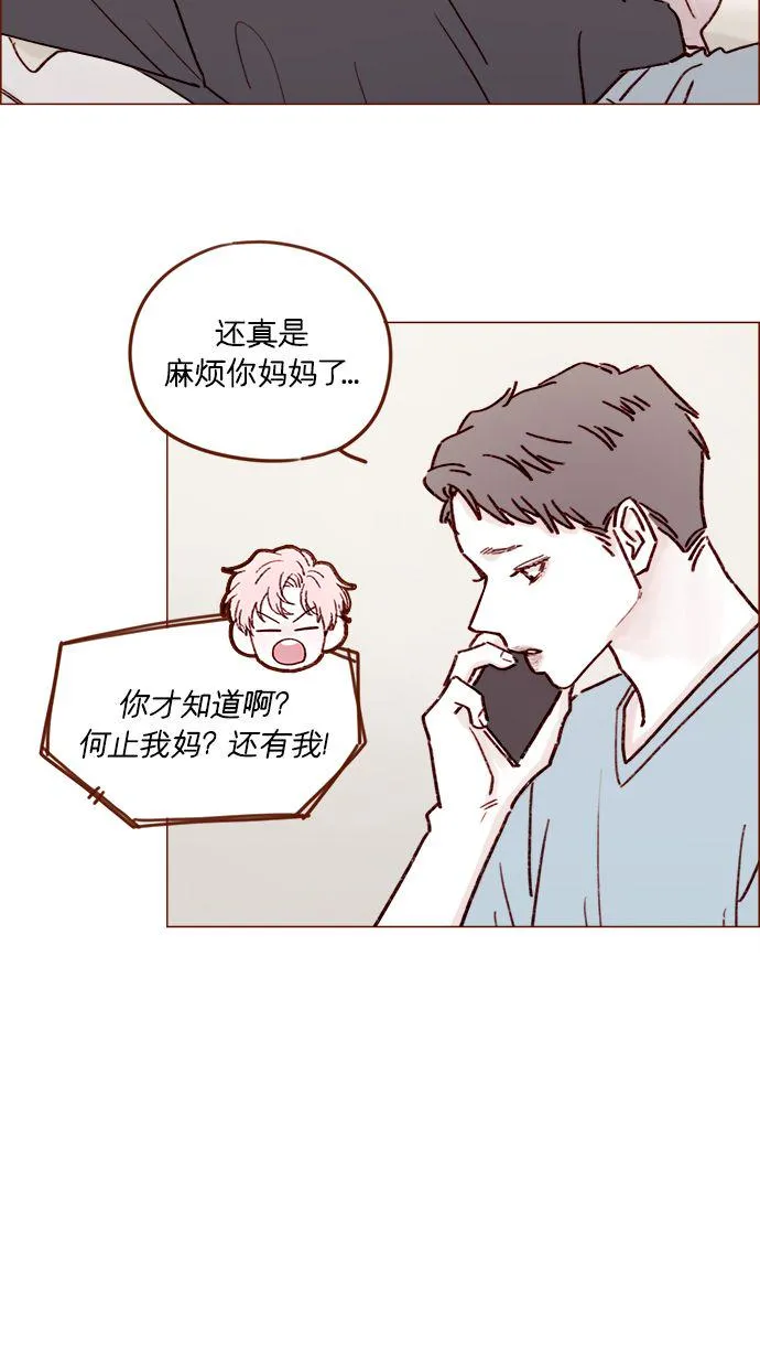 [第193话] 连说谎都不会的小可爱 第21页