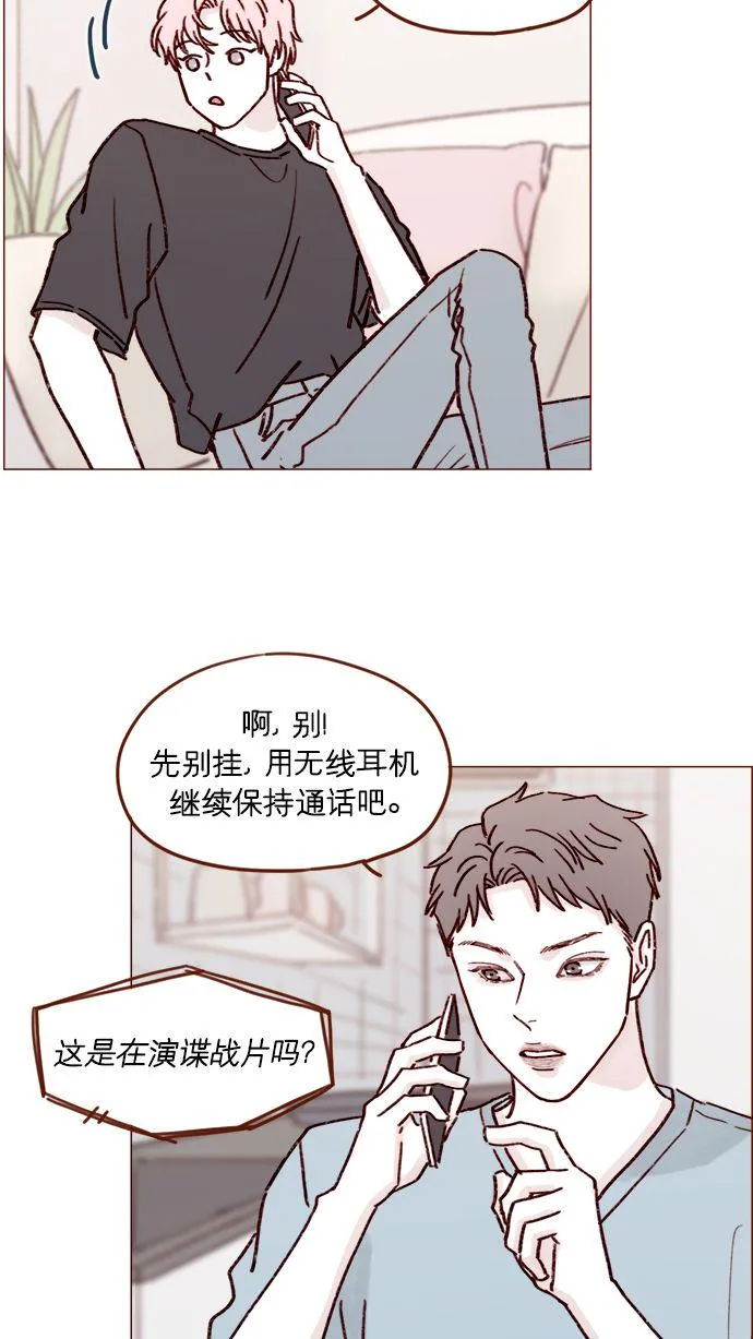 [第193话] 连说谎都不会的小可爱 第23页