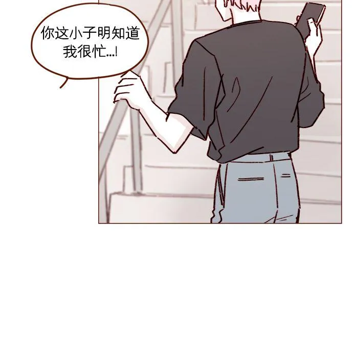 [第193话] 连说谎都不会的小可爱 第25页