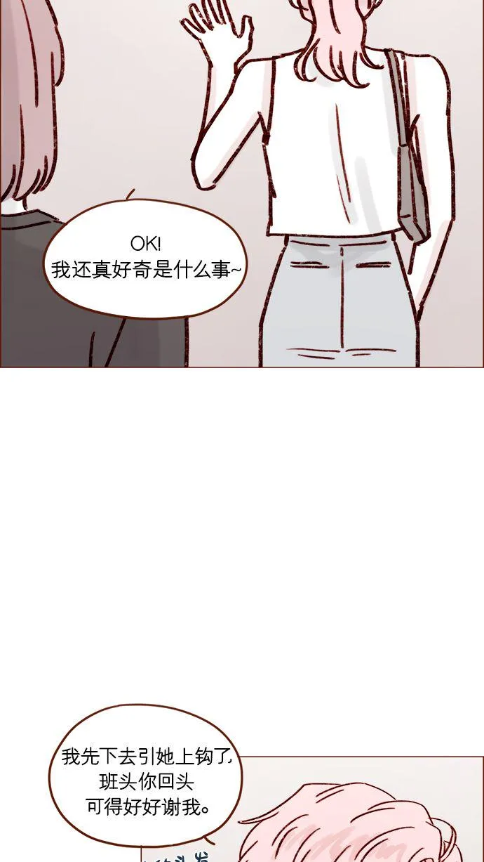 [第193话] 连说谎都不会的小可爱 第29页