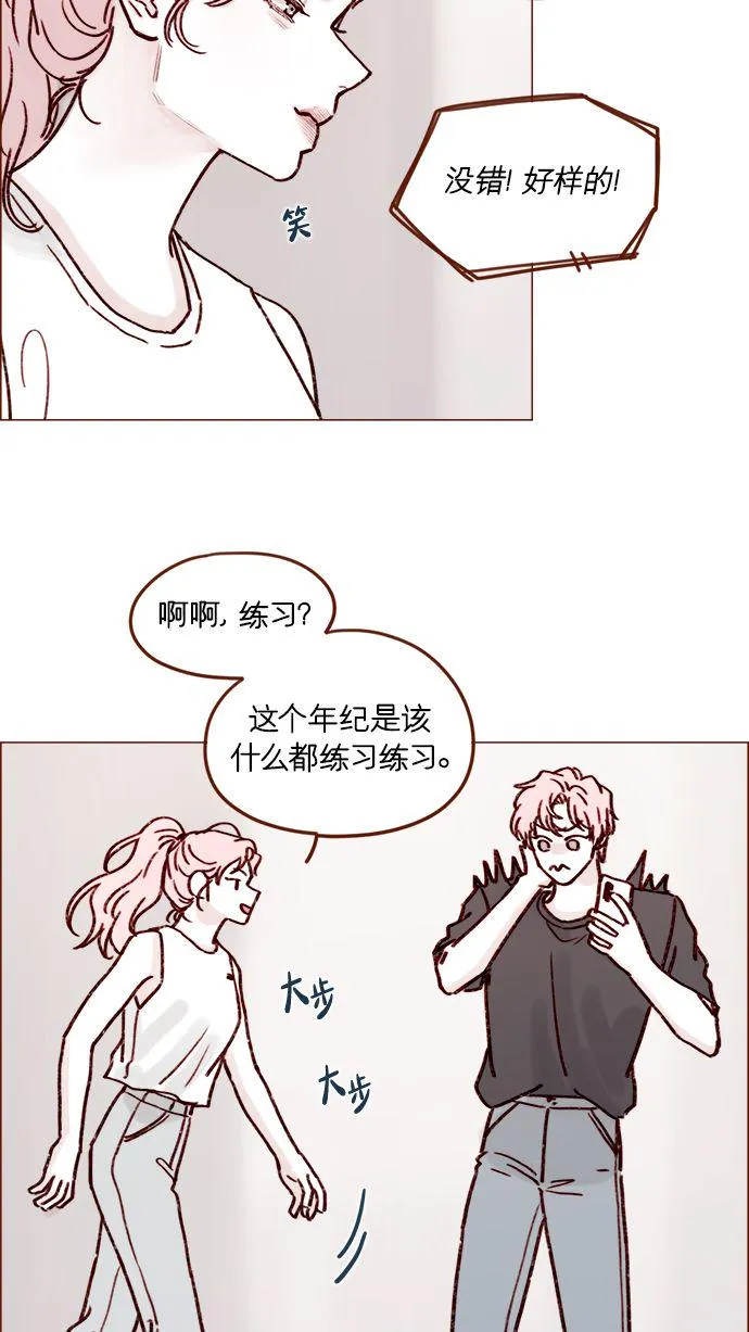 [第193话] 连说谎都不会的小可爱 第33页