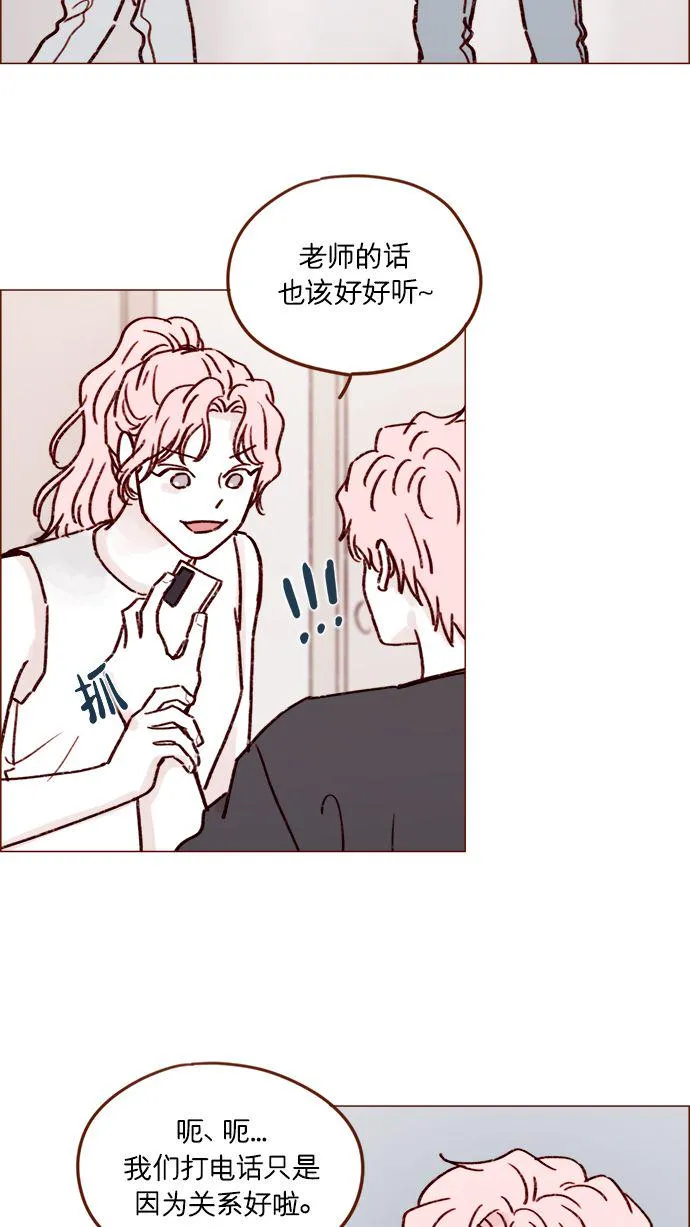 [第193话] 连说谎都不会的小可爱 第34页