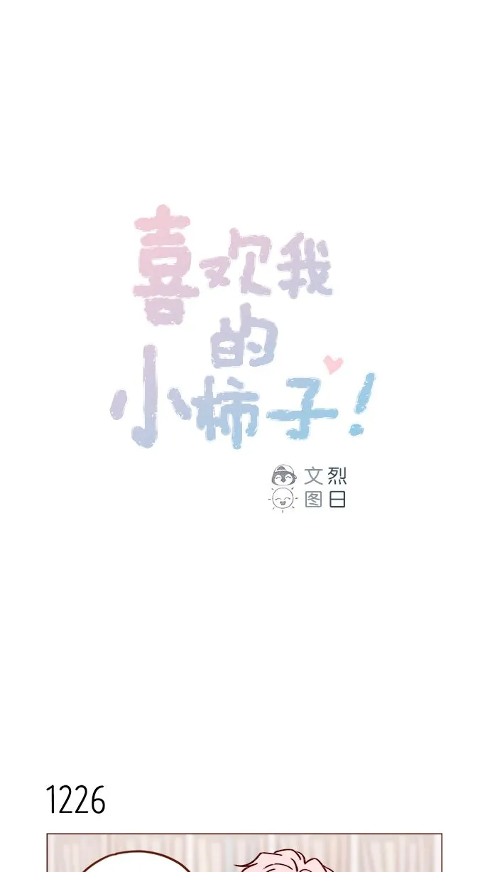 [第194话] 那个可爱又可恨的安索尼？！ 第1页