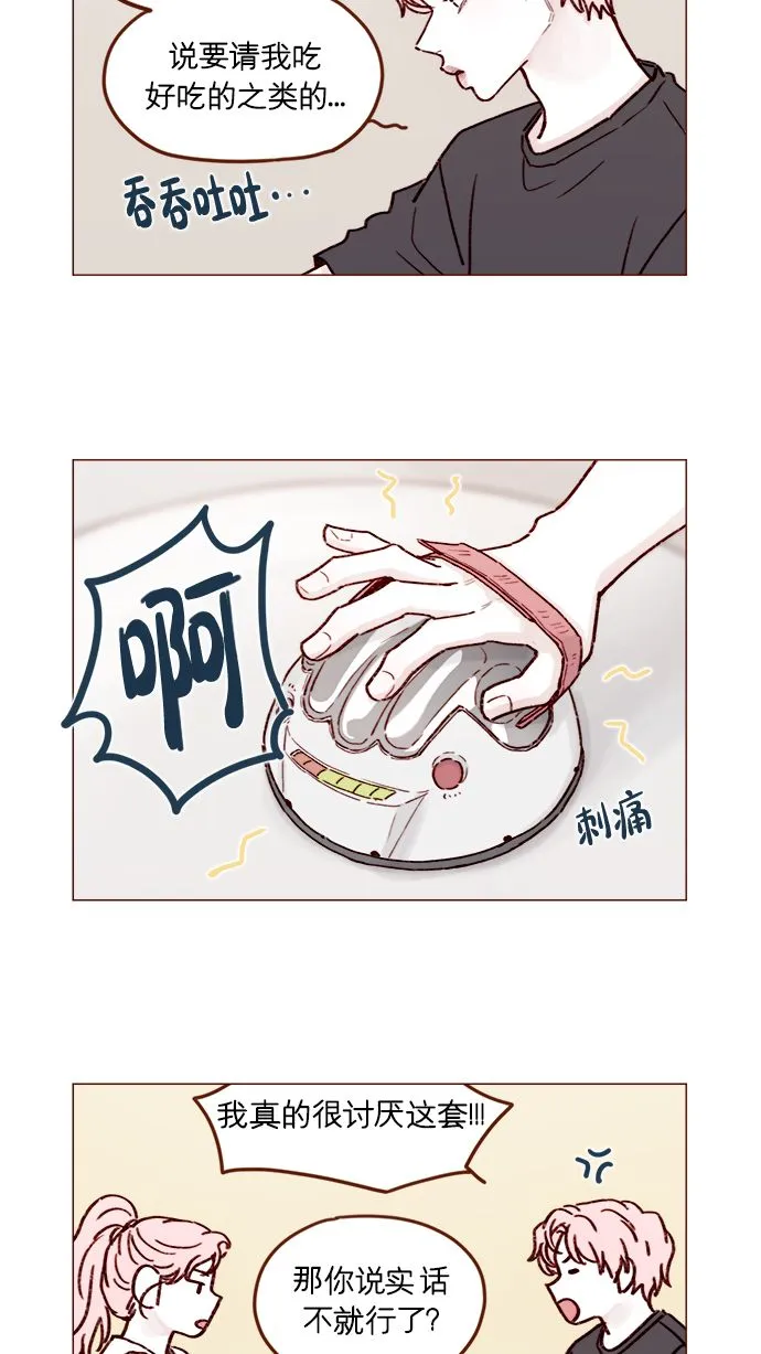 [第194话] 那个可爱又可恨的安索尼？！ 第3页