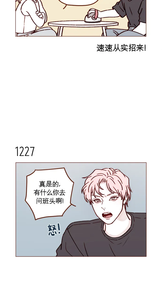 [第194话] 那个可爱又可恨的安索尼？！ 第4页