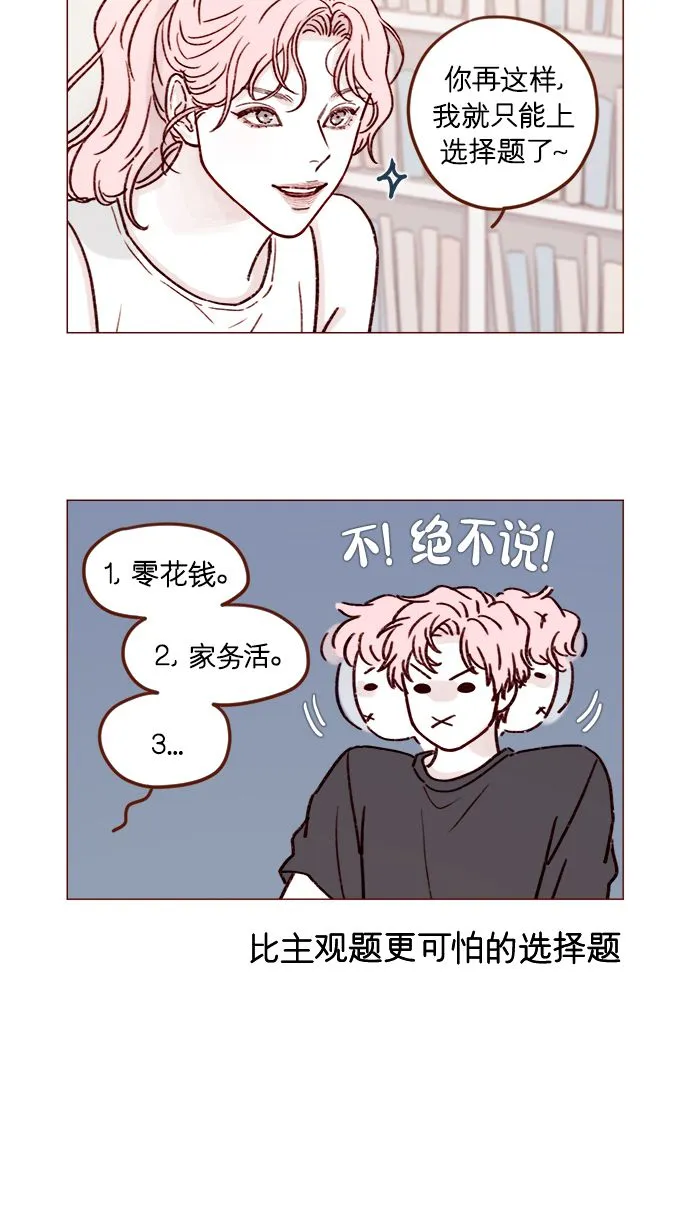 [第194话] 那个可爱又可恨的安索尼？！ 第6页