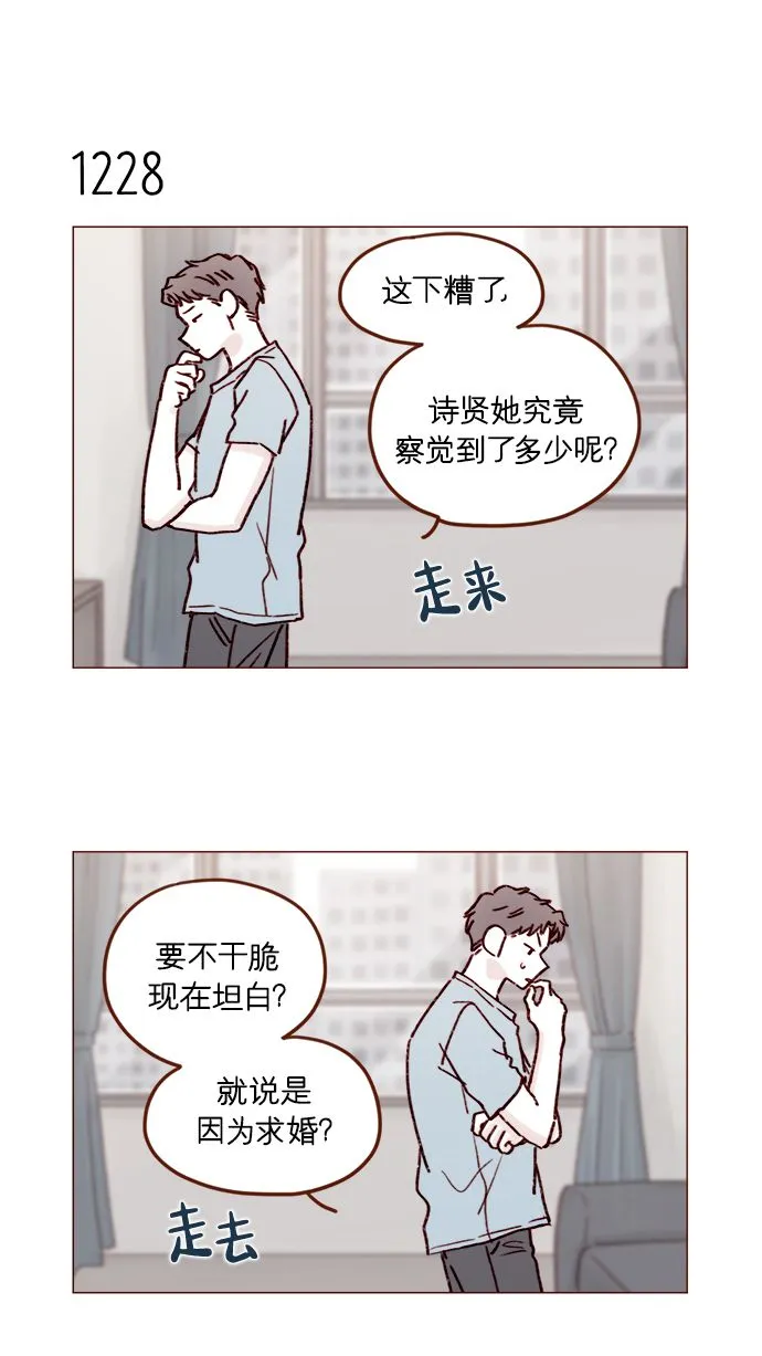 [第194话] 那个可爱又可恨的安索尼？！ 第8页