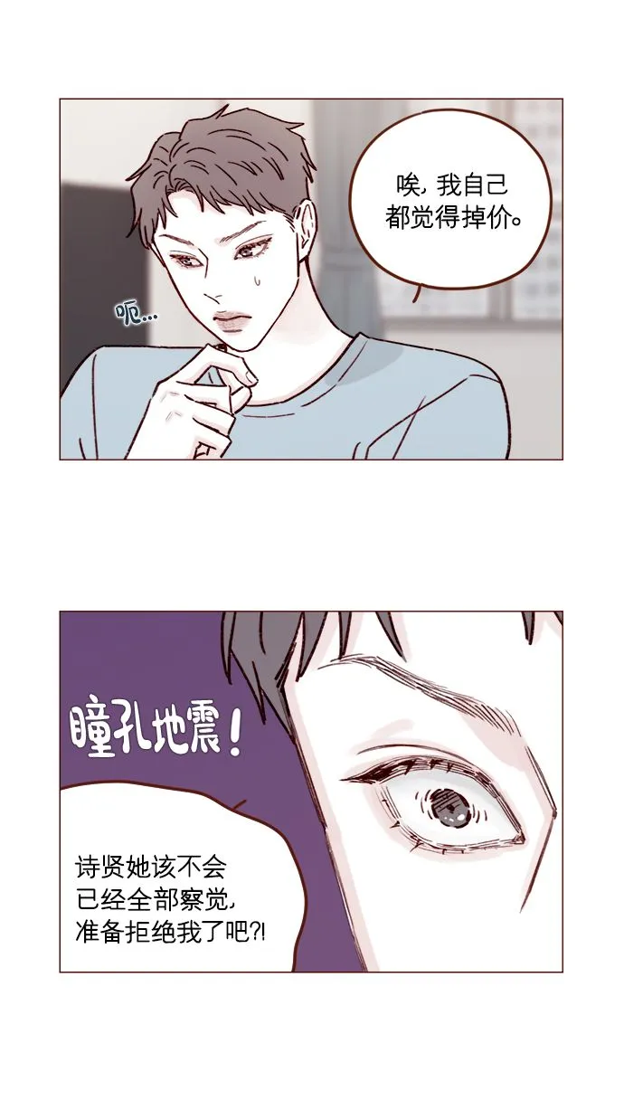 [第194话] 那个可爱又可恨的安索尼？！ 第9页