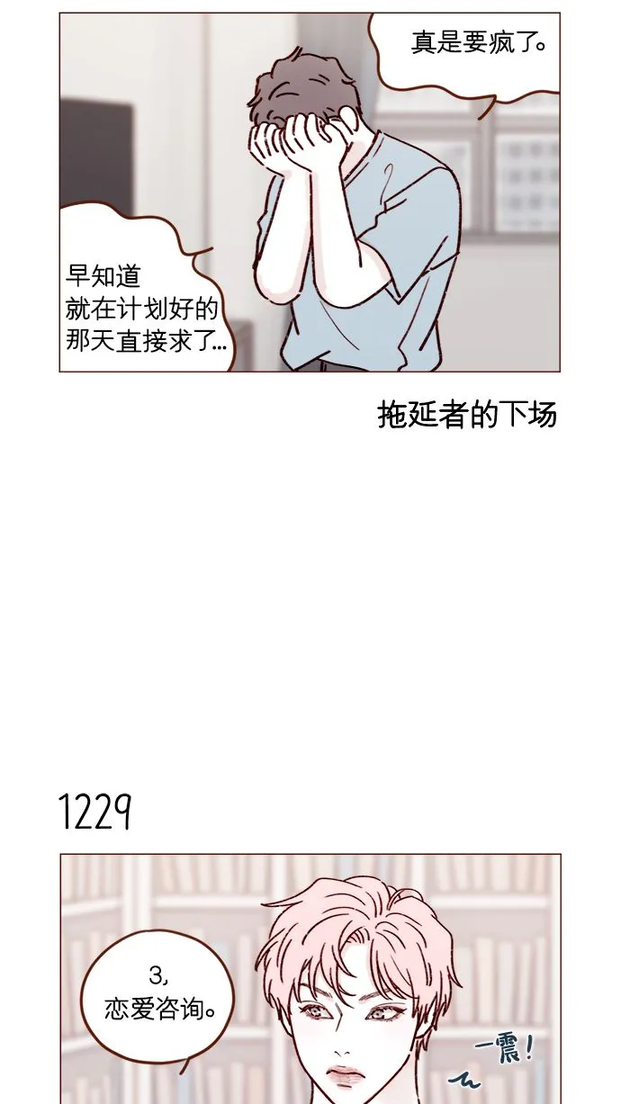 [第194话] 那个可爱又可恨的安索尼？！ 第10页