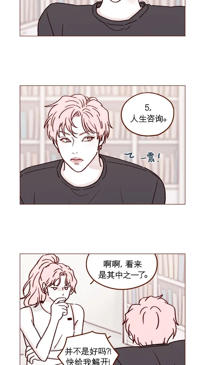 [第194话] 那个可爱又可恨的安索尼？！ 第11页
