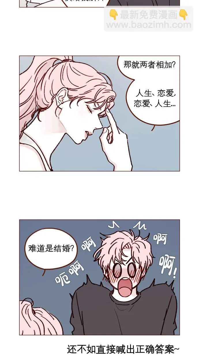 [第194话] 那个可爱又可恨的安索尼？！ 第12页