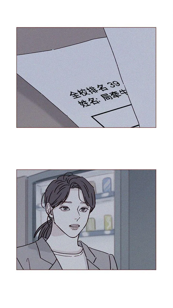 [第194话] 那个可爱又可恨的安索尼？！ 第15页
