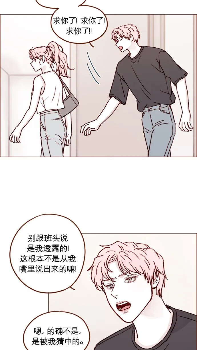 [第194话] 那个可爱又可恨的安索尼？！ 第21页