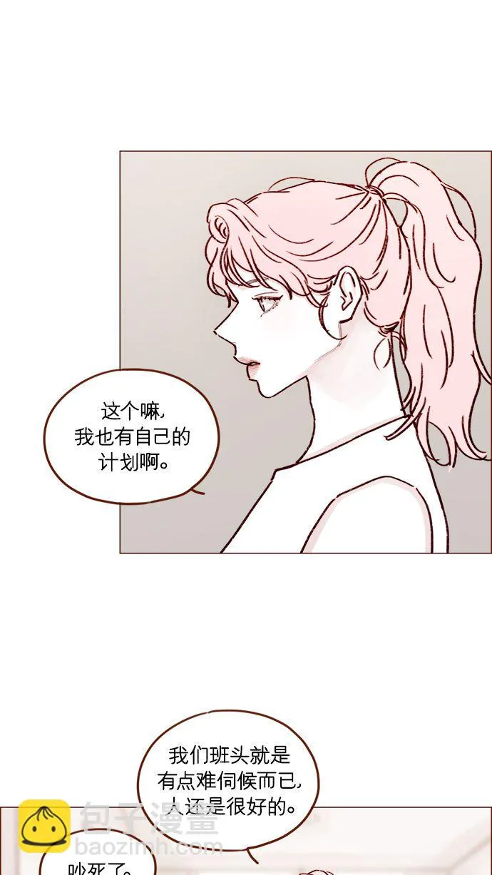 [第194话] 那个可爱又可恨的安索尼？！ 第23页