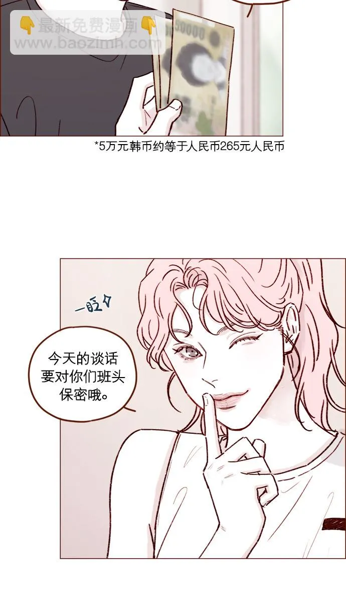 [第194话] 那个可爱又可恨的安索尼？！ 第25页