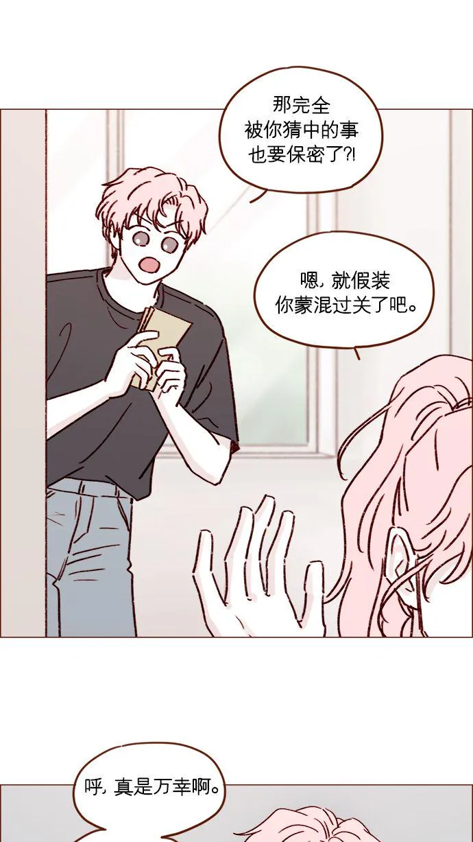 [第194话] 那个可爱又可恨的安索尼？！ 第26页