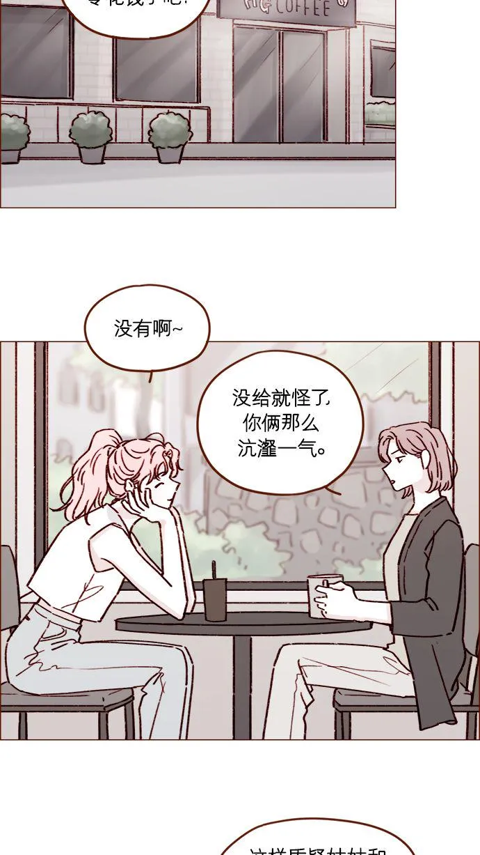[第194话] 那个可爱又可恨的安索尼？！ 第29页