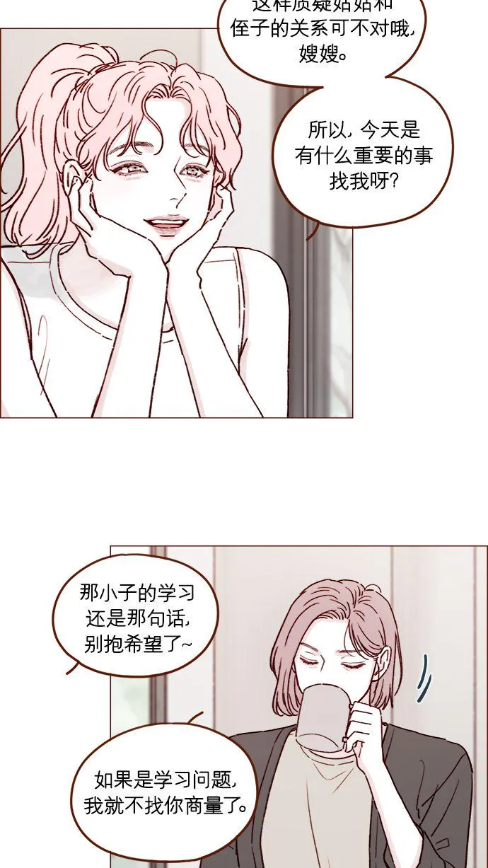 [第194话] 那个可爱又可恨的安索尼？！ 第30页