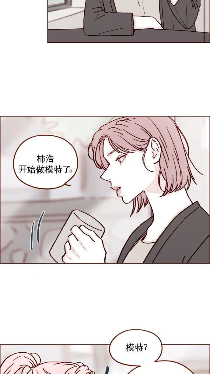 [第194话] 那个可爱又可恨的安索尼？！ 第31页