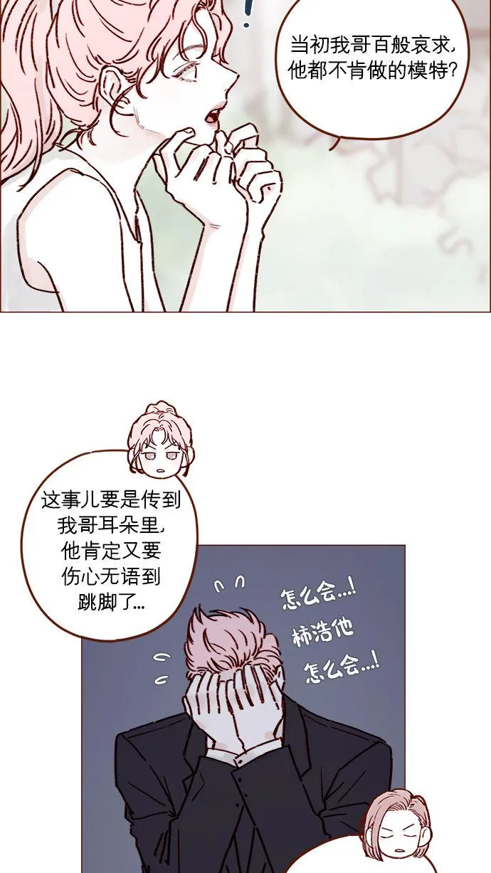 [第194话] 那个可爱又可恨的安索尼？！ 第32页