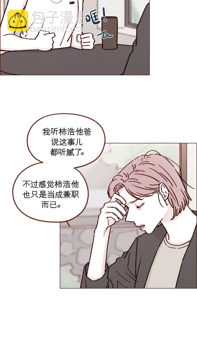 [第194话] 那个可爱又可恨的安索尼？！ 第37页