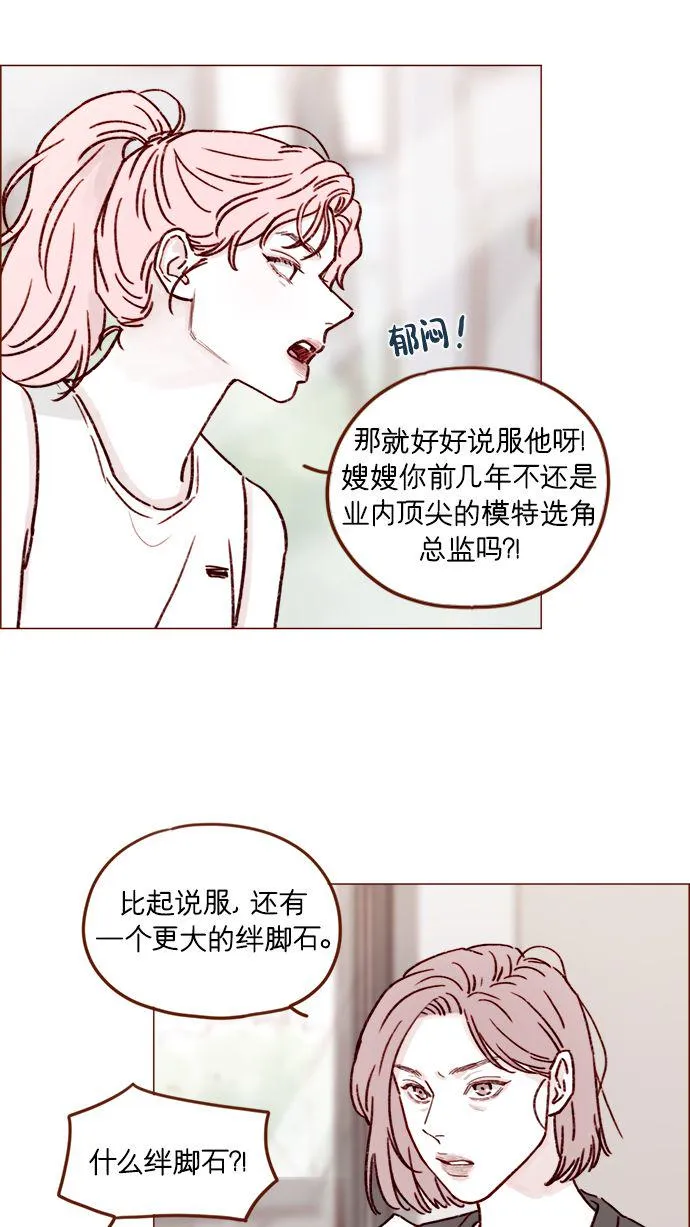 [第194话] 那个可爱又可恨的安索尼？！ 第38页