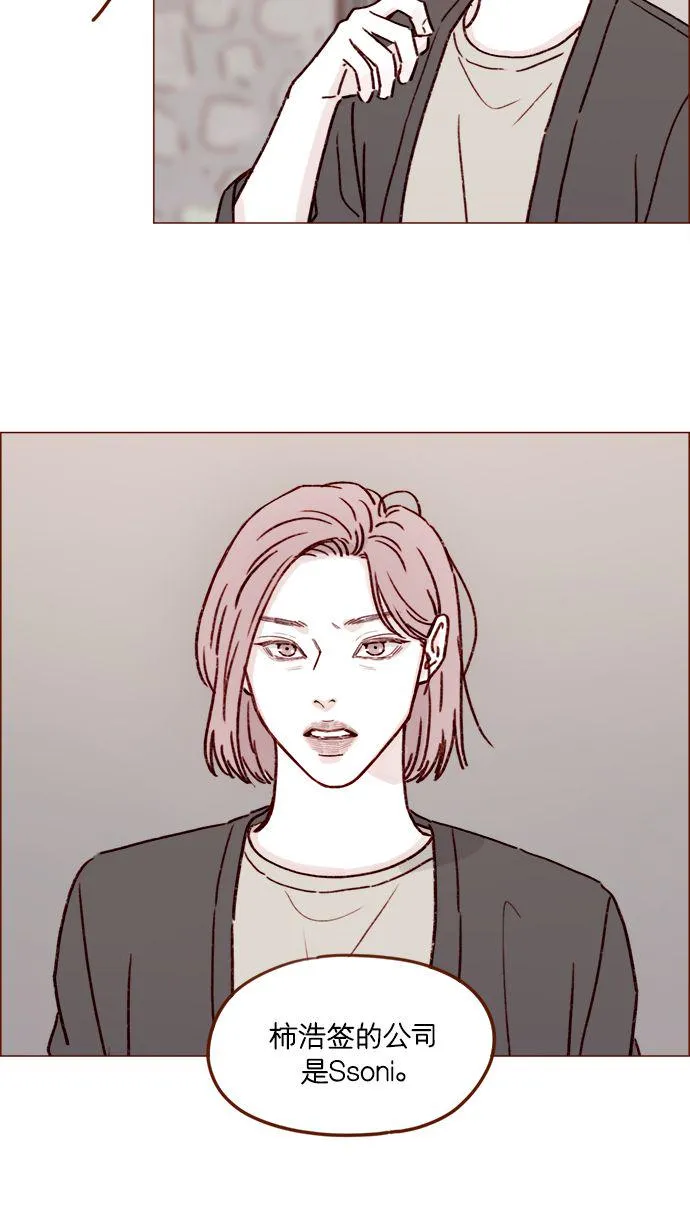 [第194话] 那个可爱又可恨的安索尼？！ 第39页