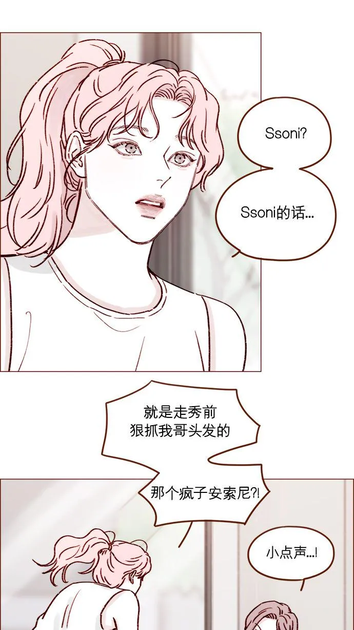[第194话] 那个可爱又可恨的安索尼？！ 第40页