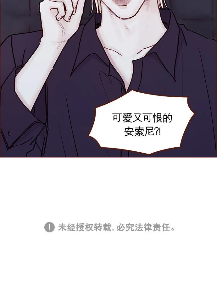 [第194话] 那个可爱又可恨的安索尼？！ 第42页