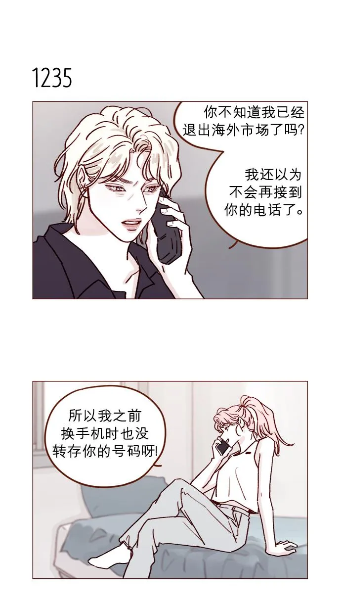 [第195话] 谁让你到现在都还那么喜欢呢！ 第7页