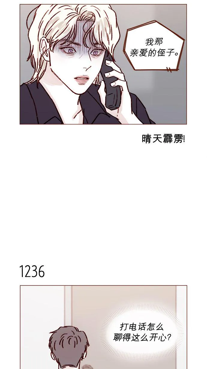 [第195话] 谁让你到现在都还那么喜欢呢！ 第9页