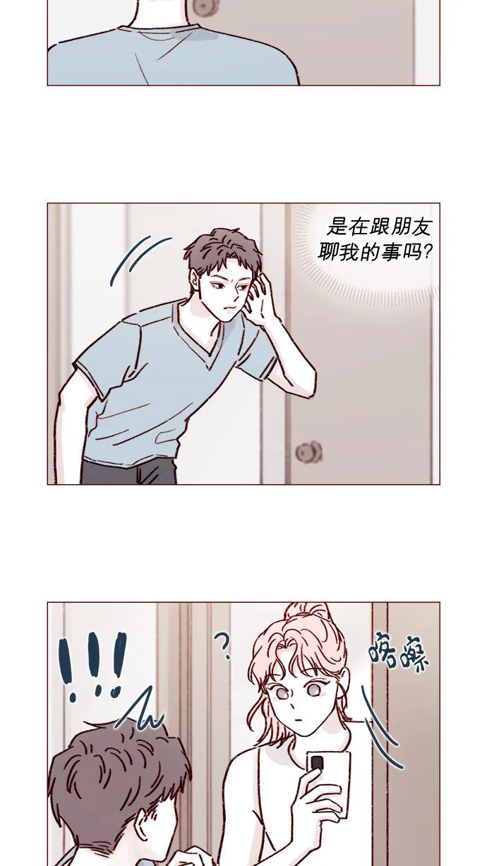 [第195话] 谁让你到现在都还那么喜欢呢！ 第10页