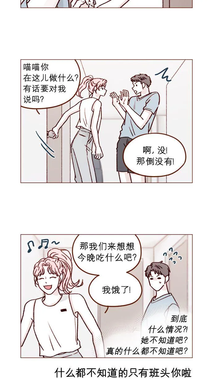 [第195话] 谁让你到现在都还那么喜欢呢！ 第11页