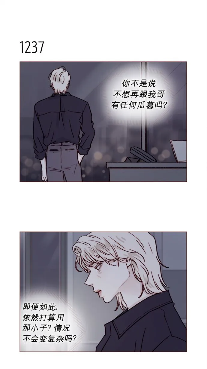 [第195话] 谁让你到现在都还那么喜欢呢！ 第13页