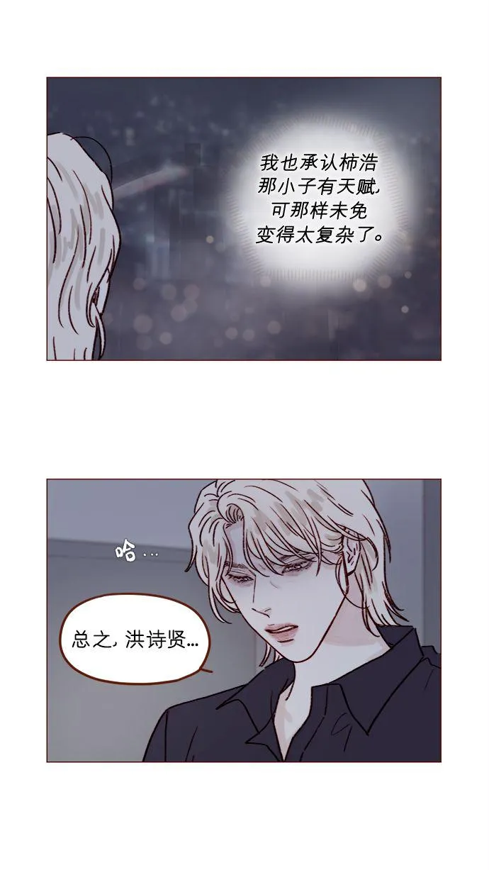 [第195话] 谁让你到现在都还那么喜欢呢！ 第14页