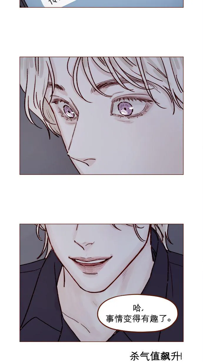 [第195话] 谁让你到现在都还那么喜欢呢！ 第17页