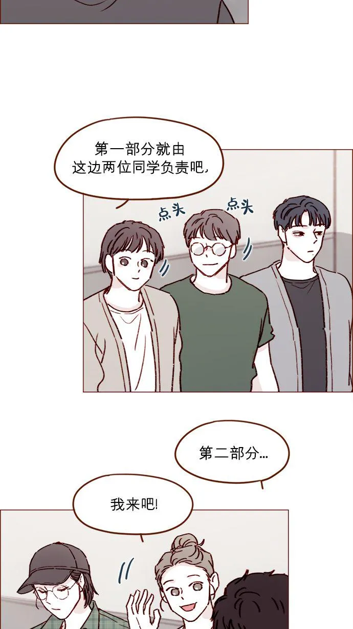 [第195话] 谁让你到现在都还那么喜欢呢！ 第21页