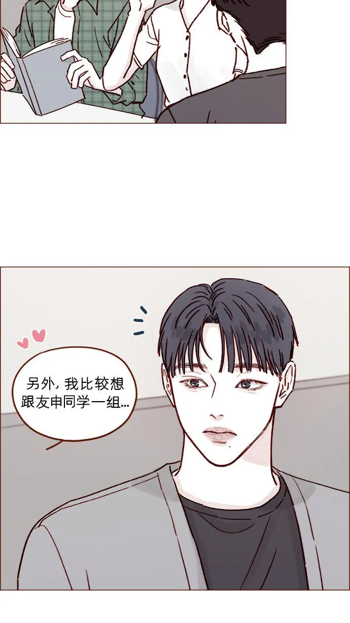 [第195话] 谁让你到现在都还那么喜欢呢！ 第22页