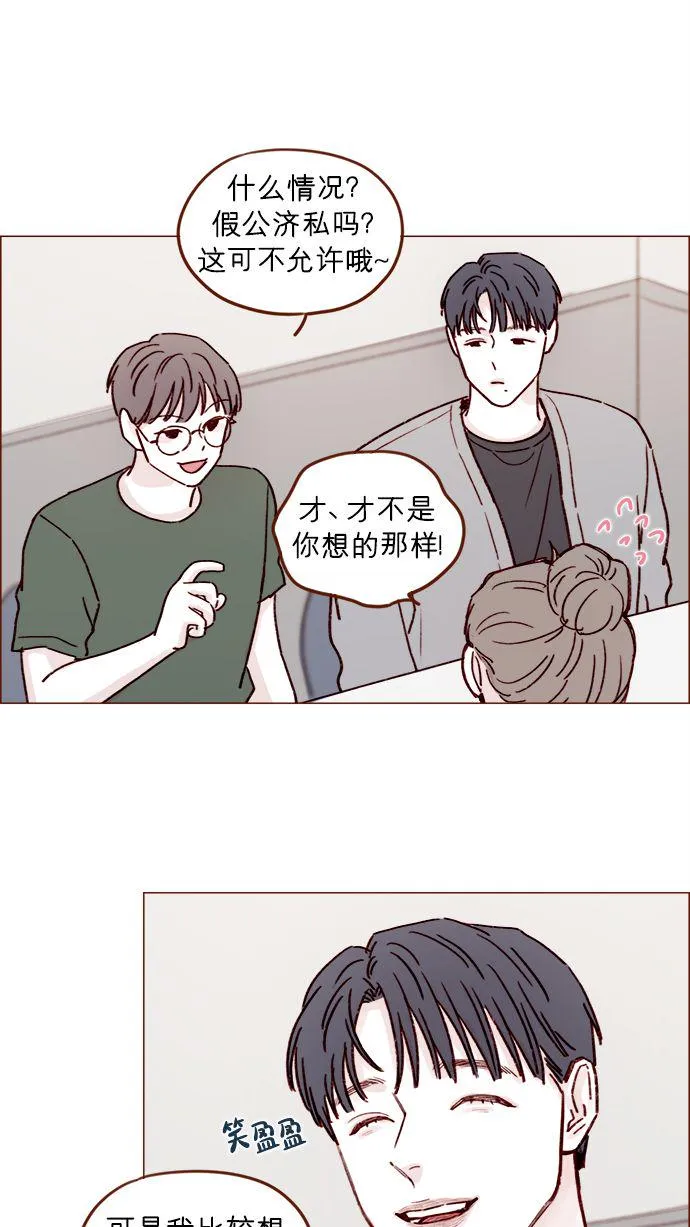 [第195话] 谁让你到现在都还那么喜欢呢！ 第23页