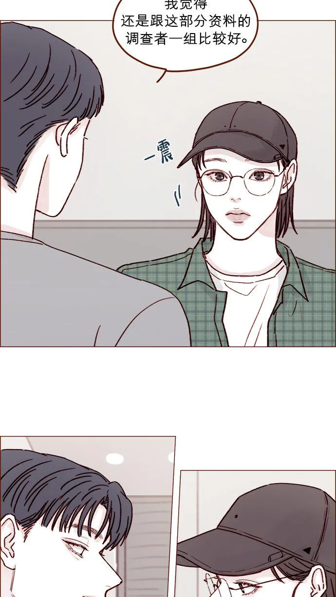 [第195话] 谁让你到现在都还那么喜欢呢！ 第25页